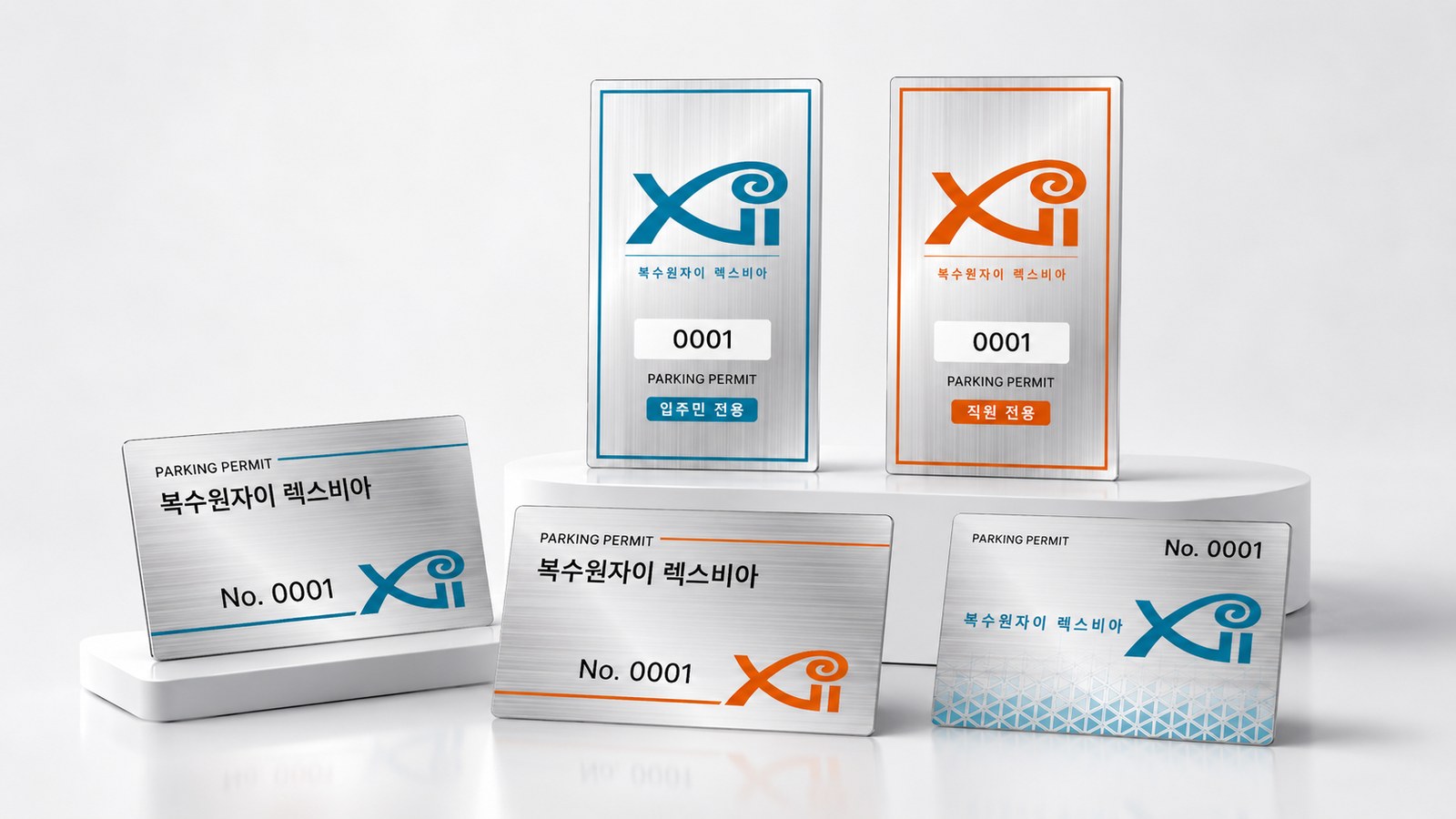 자이 주차장 스티커 디자인
